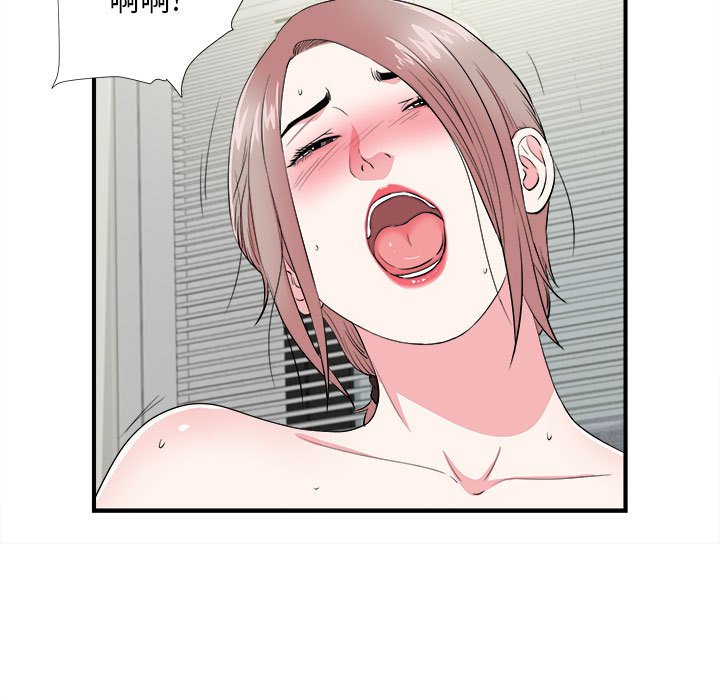 陌生的視線 第21章 第34页