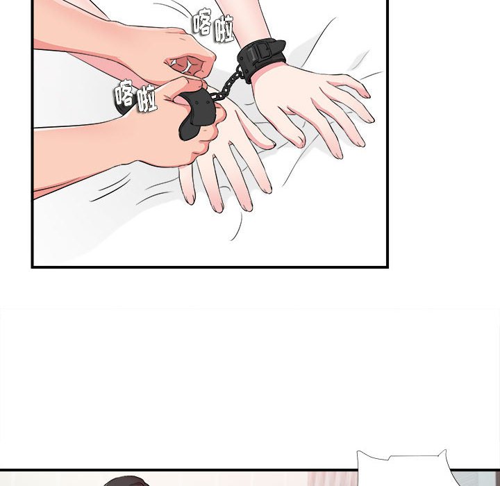 陌生的視線 第21章 第61页