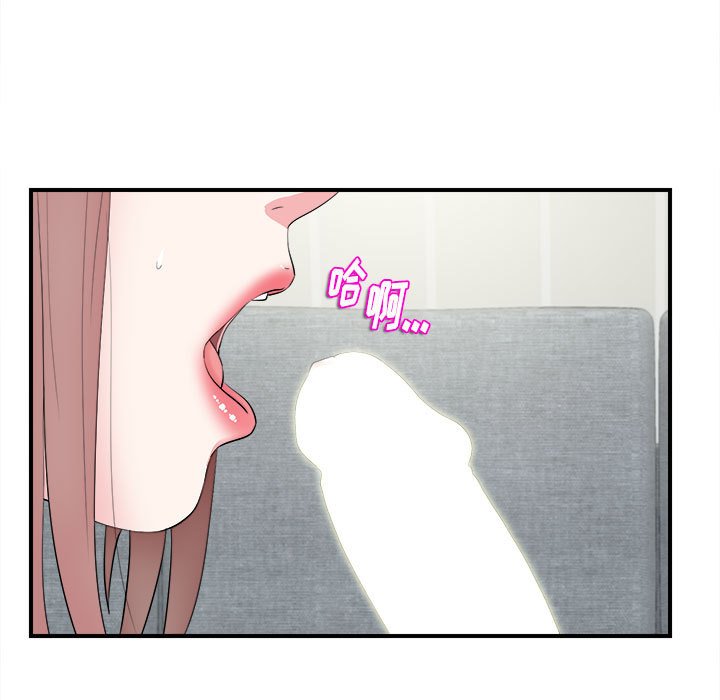 陌生的視線 第21章 第23页
