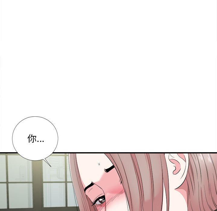 陌生的視線 第21章 第98页