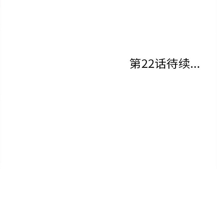 陌生的視線 第21章 第101页
