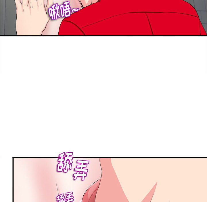 陌生的視線 第21章 第6页