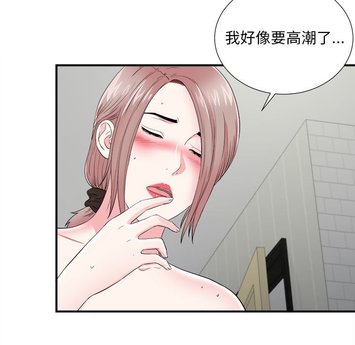 陌生的視線 第21章 第13页
