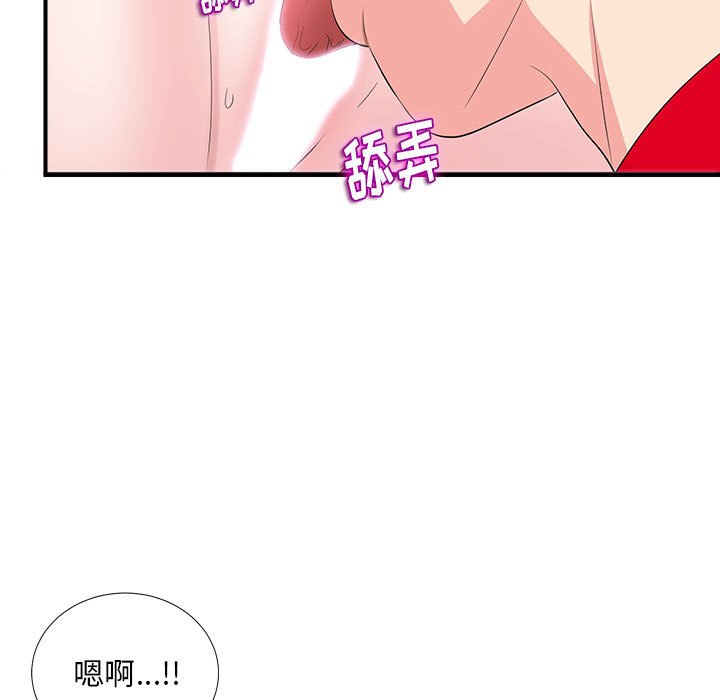 陌生的視線 第21章 第7页