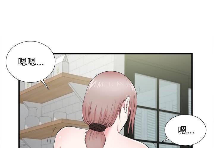陌生的視線 第21章 第1页
