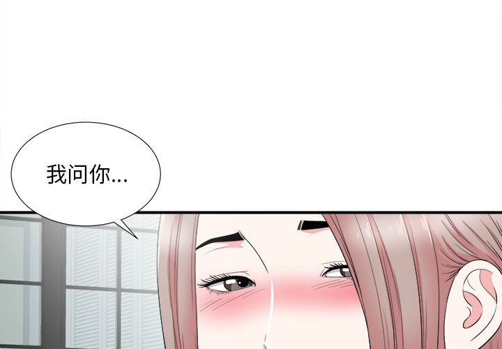 陌生的視線 第22章 第3页