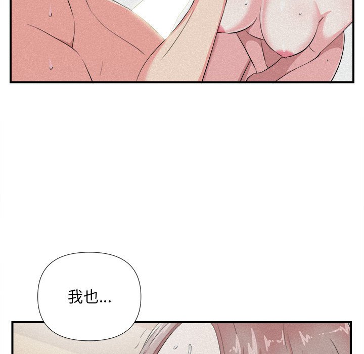 陌生的視線 第22章 第22页