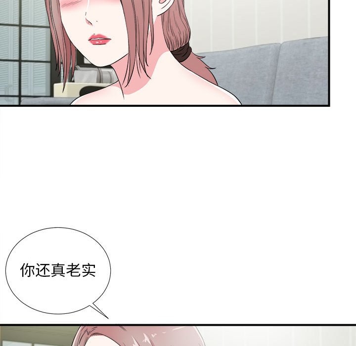 陌生的視線 第22章 第30页