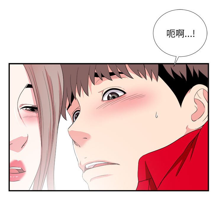 陌生的視線 第22章 第60页