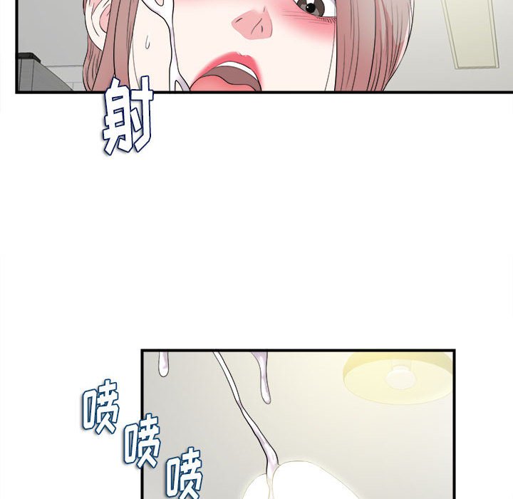 陌生的視線 第22章 第69页