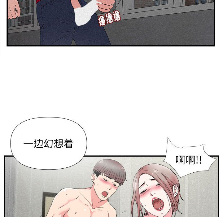 陌生的視線 第22章 第17页