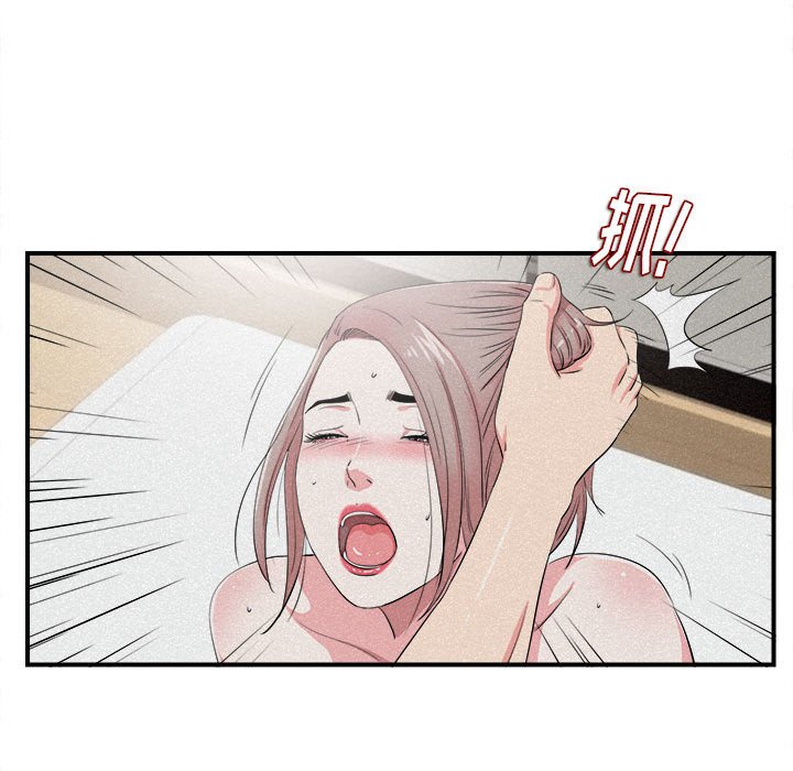 陌生的視線 第22章 第20页