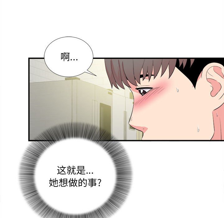 陌生的視線 第22章 第53页