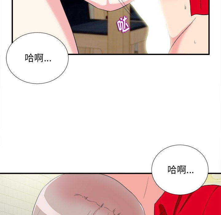 陌生的視線 第22章 第49页