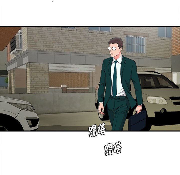 陌生的視線 第22章 第28页