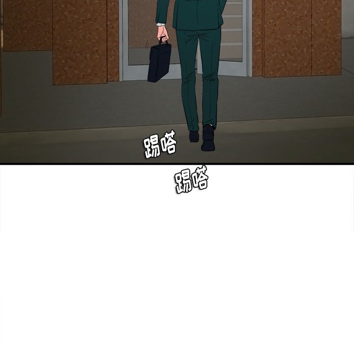 陌生的視線 第22章 第8页