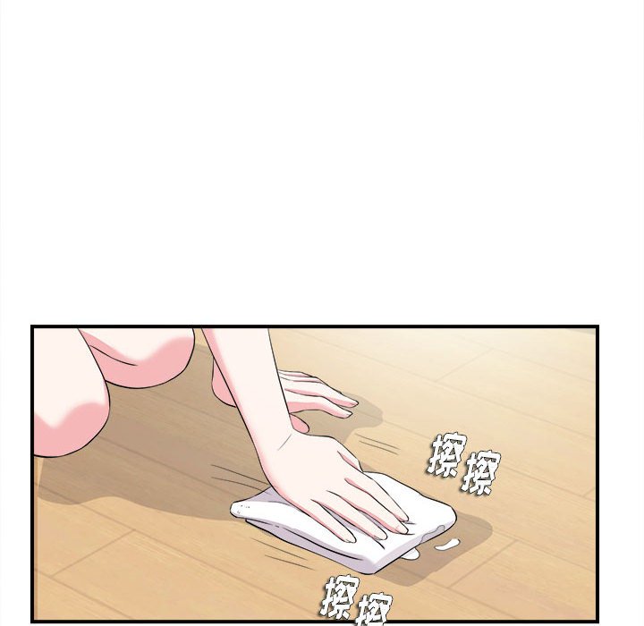 陌生的視線 第22章 第86页