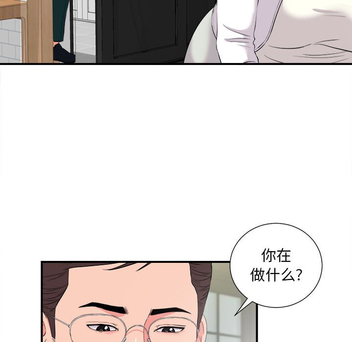陌生的視線 第22章 第91页