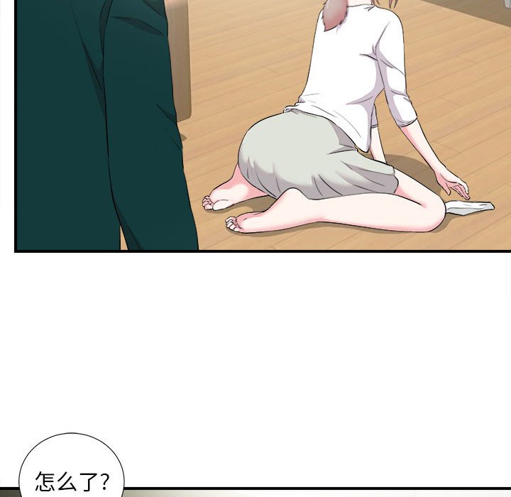 陌生的視線 第22章 第81页