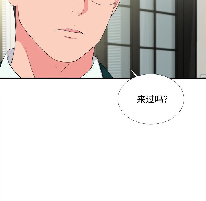 陌生的視線 第22章 第97页