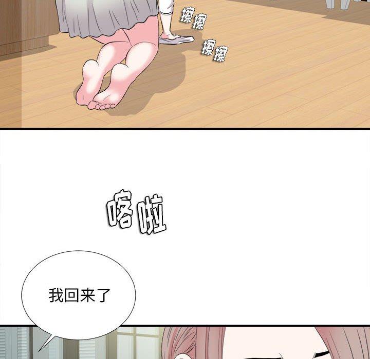 陌生的視線 第22章 第88页