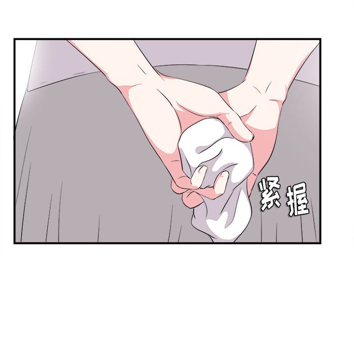 陌生的視線 第23章 第37页