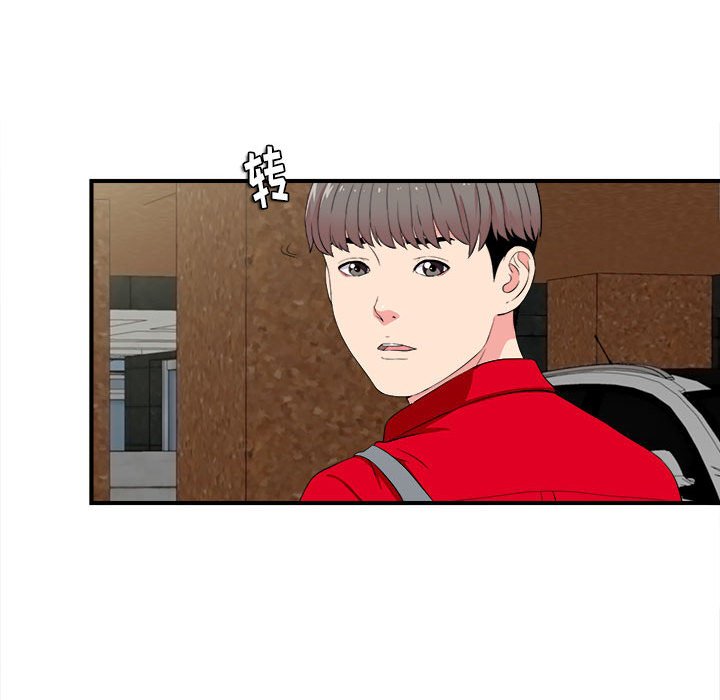 陌生的視線 第23章 第19页