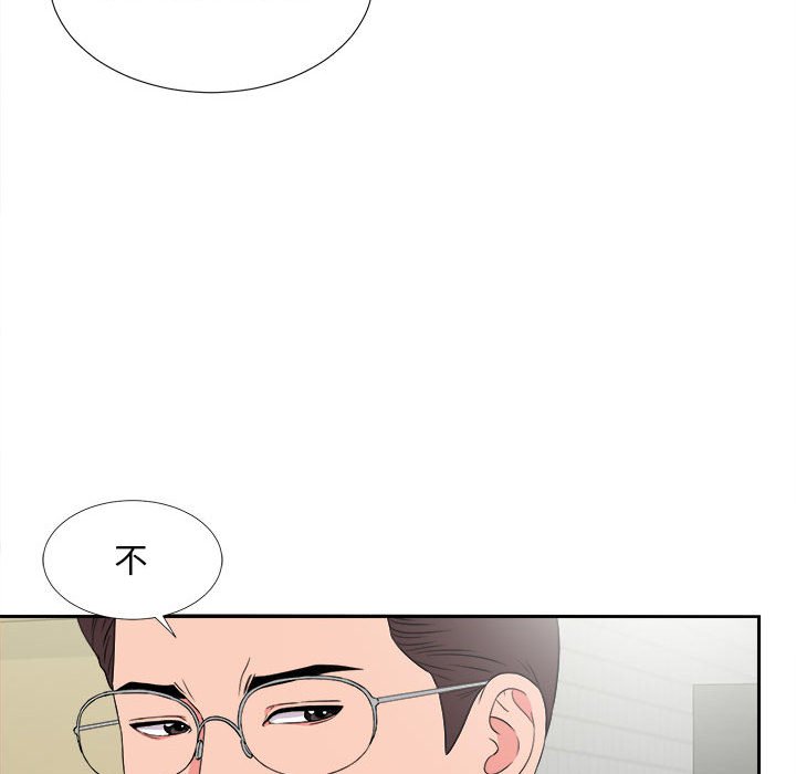 陌生的視線 第23章 第6页