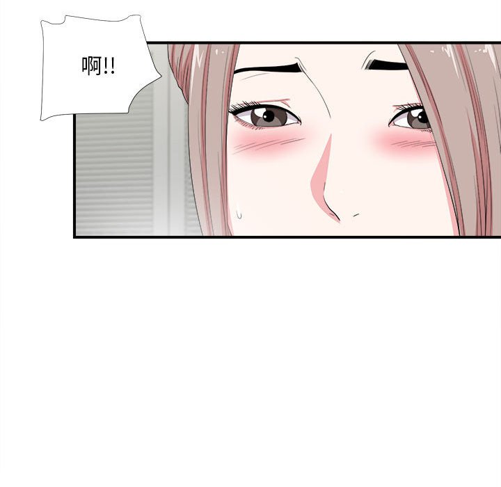 陌生的視線 第23章 第36页