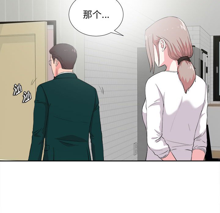 陌生的視線 第23章 第28页
