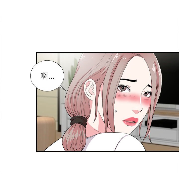 陌生的視線 第23章 第23页