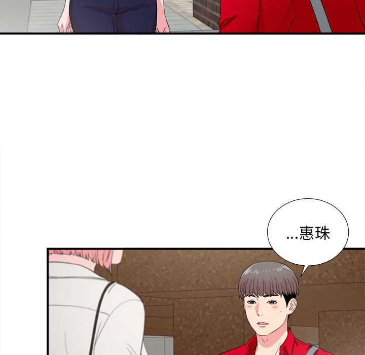 陌生的視線 第23章 第45页