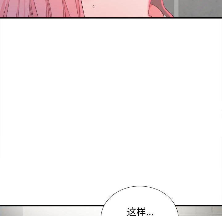 陌生的視線 第23章 第94页