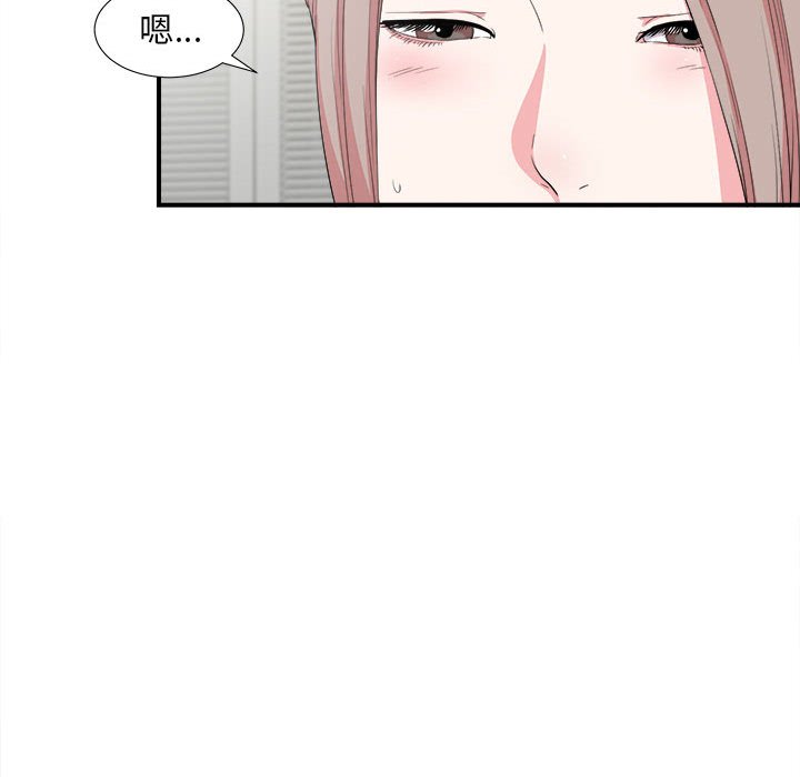 陌生的視線 第23章 第69页