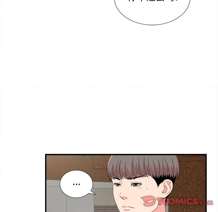 陌生的視線 第23章 第50页