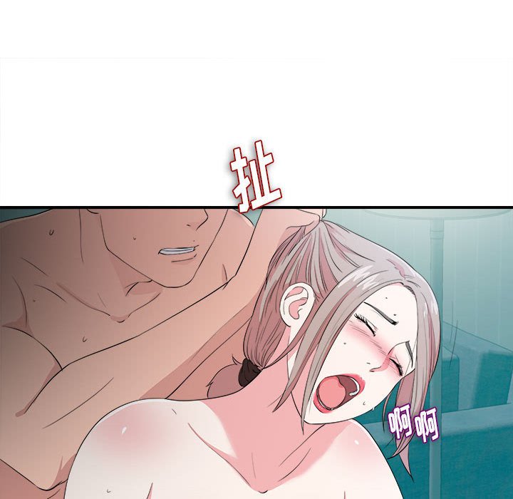 陌生的視線 第23章 第83页