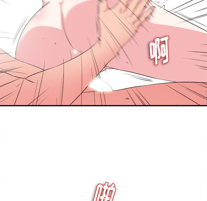 陌生的視線 第24章 第8页
