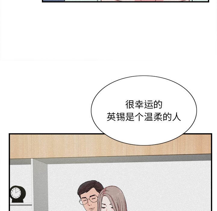 陌生的視線 第24章 第19页