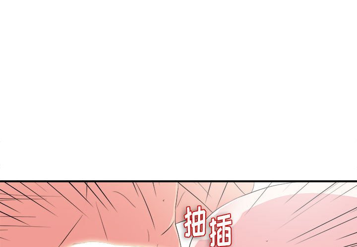 陌生的視線 第24章 第1页