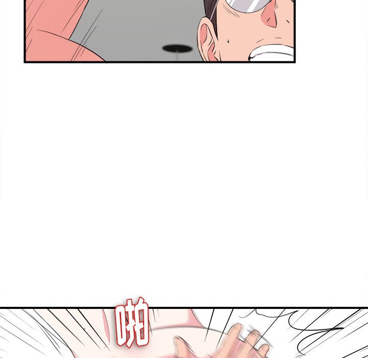 陌生的視線 第24章 第7页
