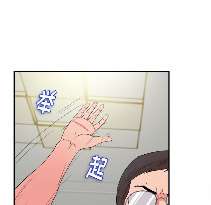 陌生的視線 第24章 第6页