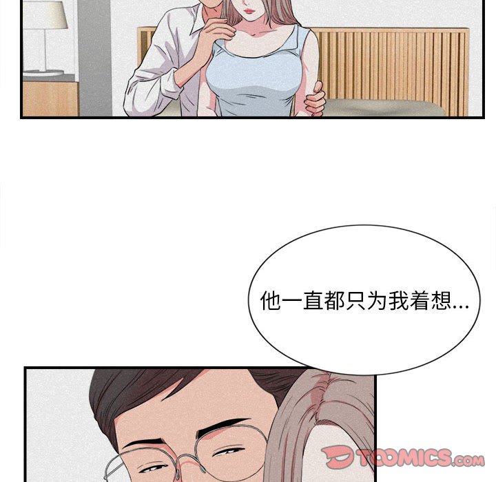 陌生的視線 第24章 第20页