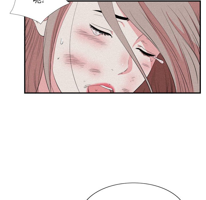 陌生的視線 第24章 第46页