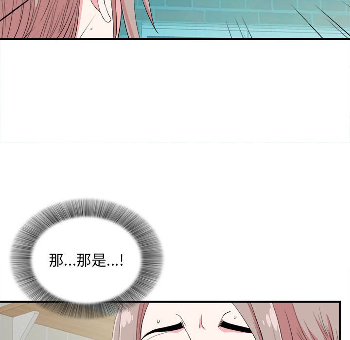 陌生的視線 第24章 第78页