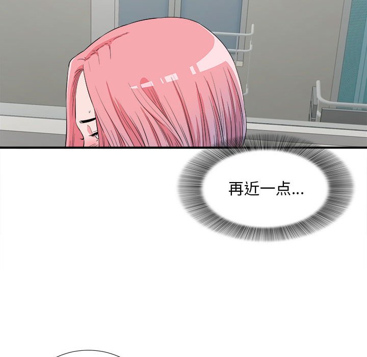 陌生的視線 第24章 第62页