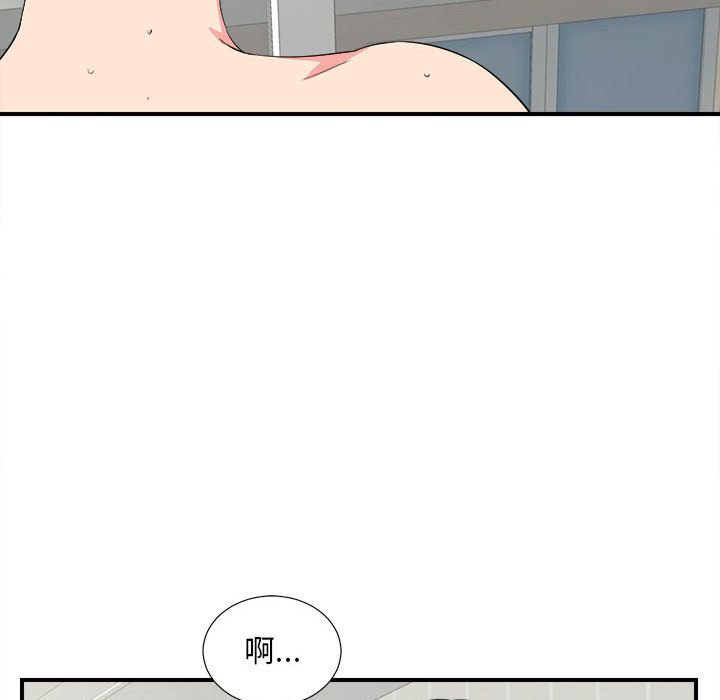陌生的視線 第24章 第75页