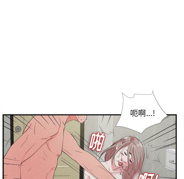 陌生的視線 第24章 第44页