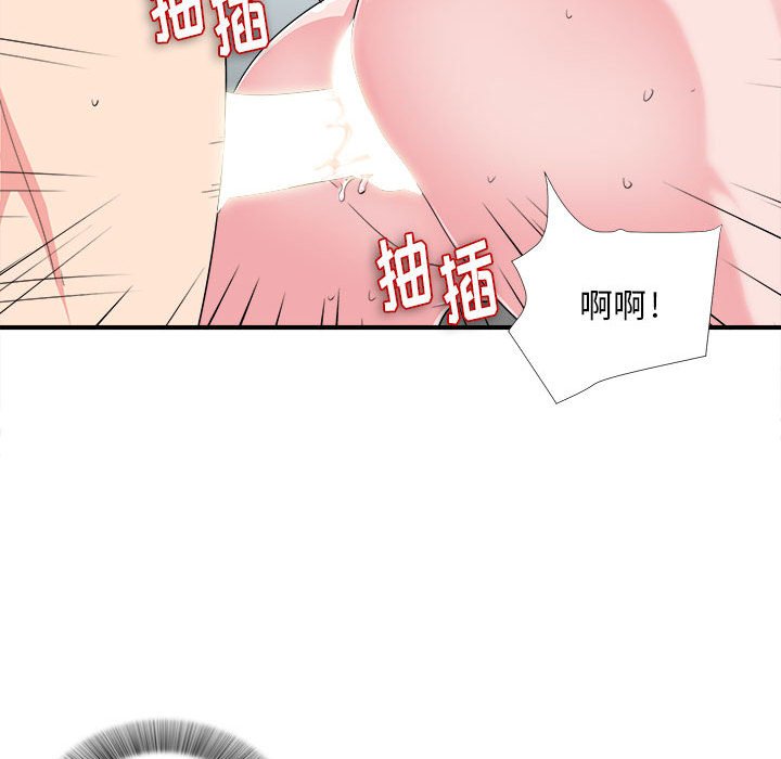 陌生的視線 第24章 第39页