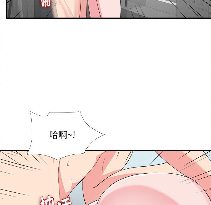 陌生的視線 第24章 第36页