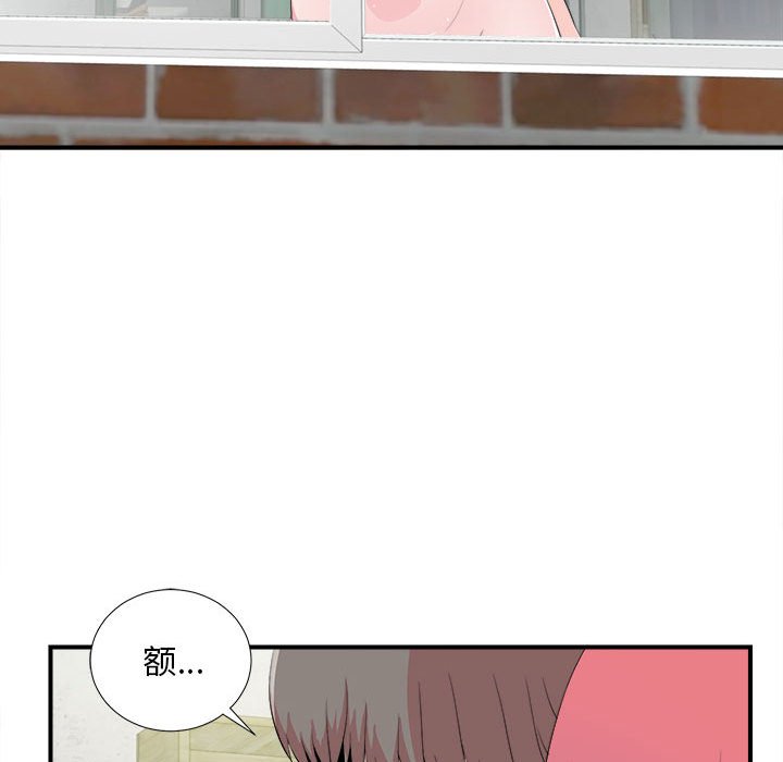 陌生的視線 第24章 第37页